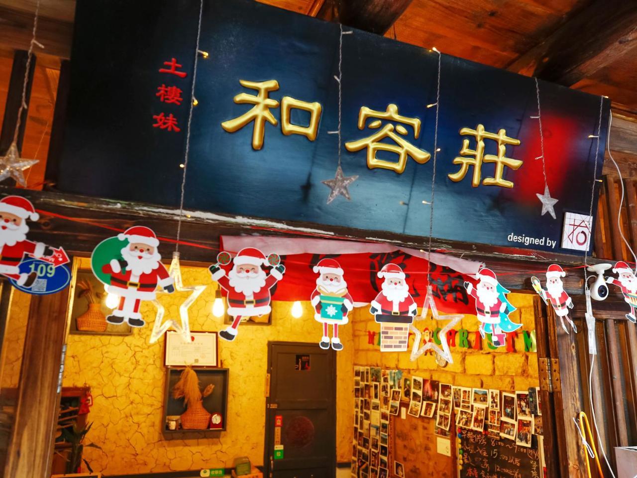 Tulou Herongzhuang Inn Nanjing (Fujian) Exterior foto